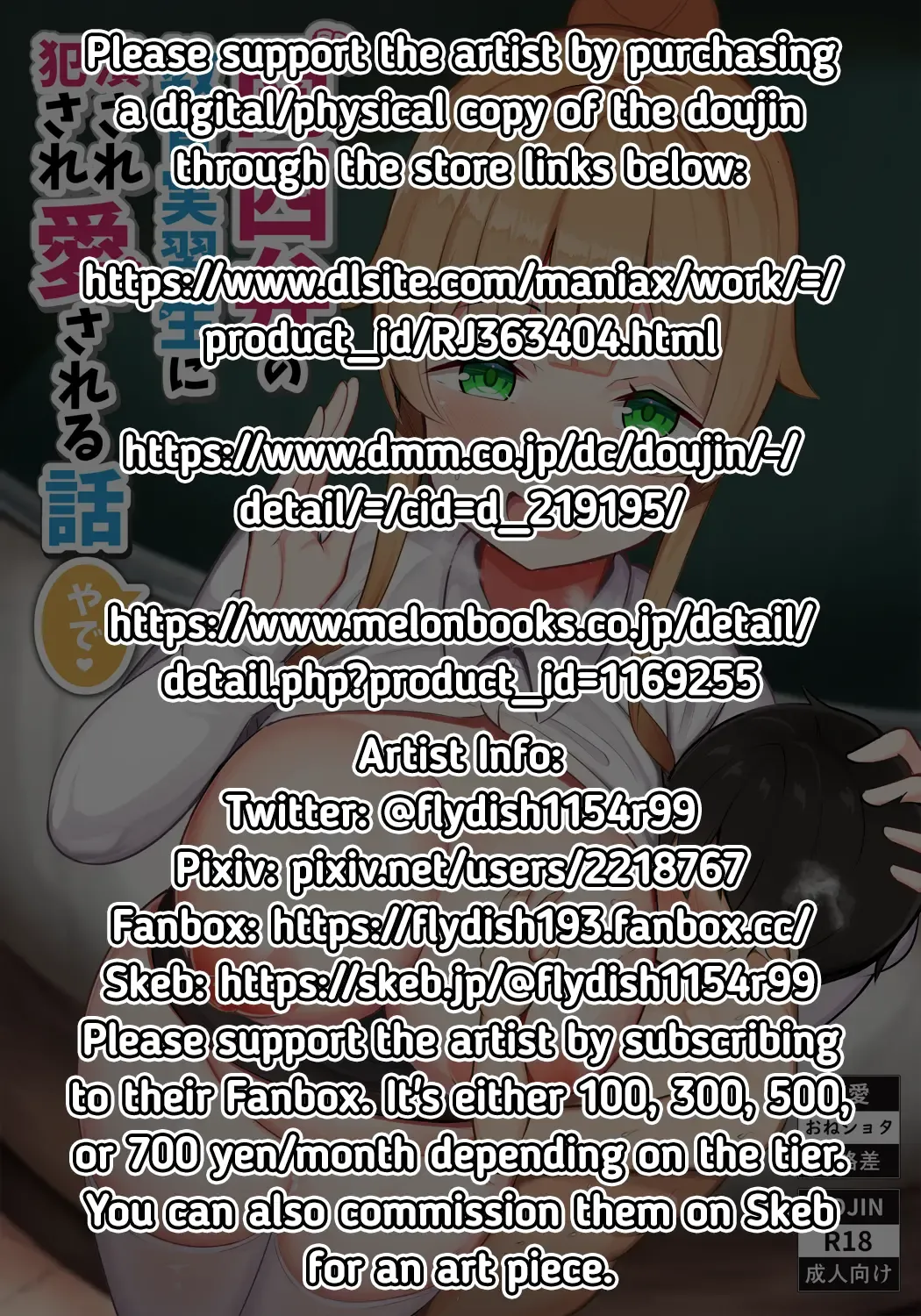 [Jakko] Kansaiben no Kyouiku Jisshuusei ni Tsubusare Okasare Aisareru Hanashi "Yade" | A Story About How I Was Smashed, Ravished, and Caressed by a Kansai Dialect Speaking Trainee Teacher "Y'hear♥" Fhentai - Page 2