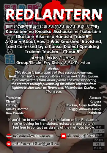 [Jakko] Kansaiben no Kyouiku Jisshuusei ni Tsubusare Okasare Aisareru Hanashi "Yade" | A Story About How I Was Smashed, Ravished, and Caressed by a Kansai Dialect Speaking Trainee Teacher "Y'hear♥" Fhentai - Page 38