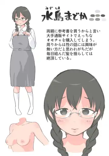 Onanie Zukan 4. Rotor Onanie Fhentai - Page 10