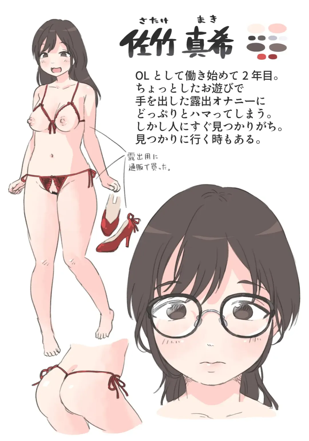 Onanie Zukan 3. Roshutsu Onanie Fhentai - Page 11