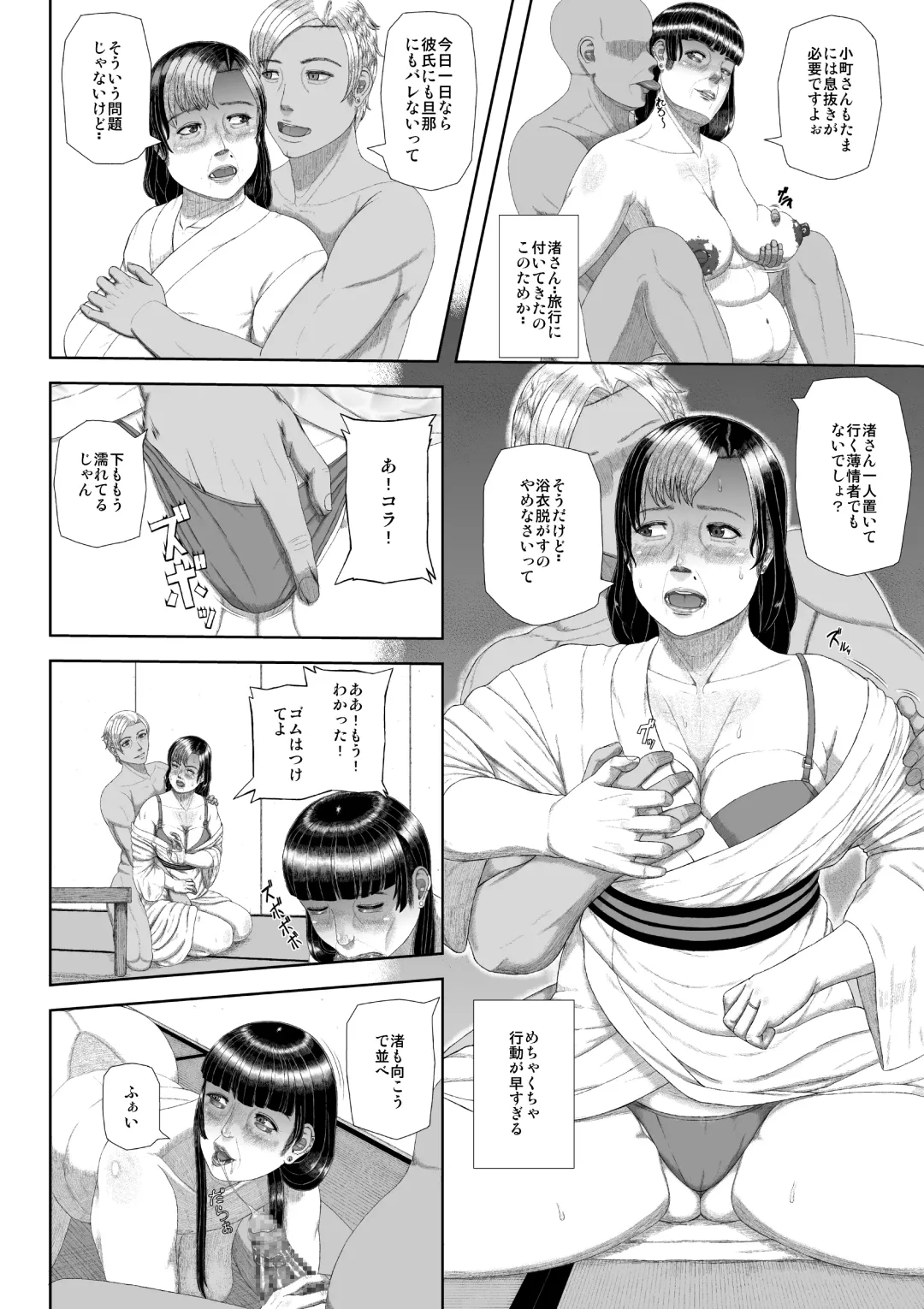 [Nonki] Mitsuyaku Jyouka Fhentai - Page 39