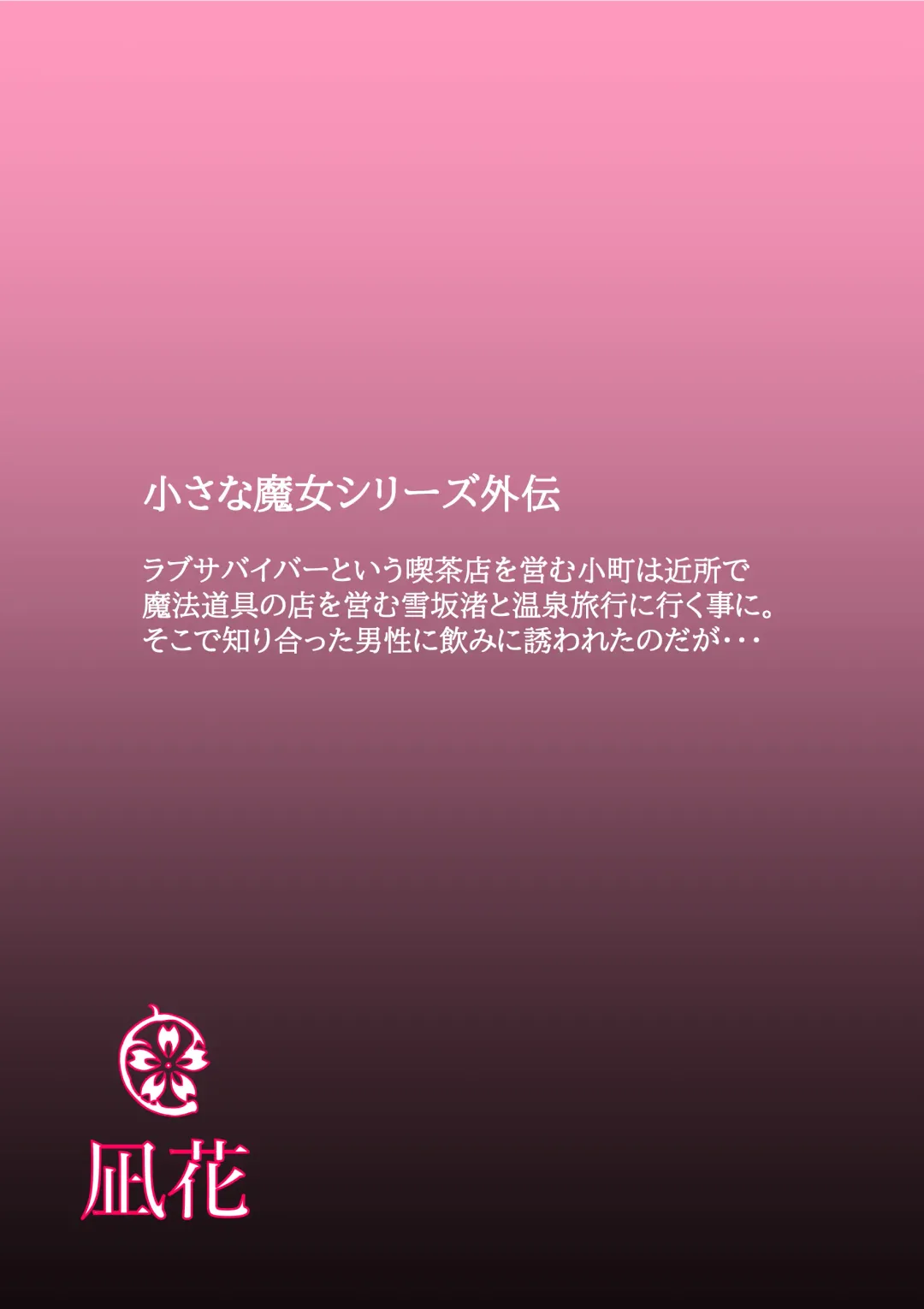 [Nonki] Mitsuyaku Jyouka Fhentai - Page 55