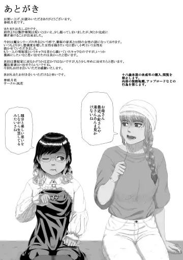 [Nonki] Mitsuyaku Jyouka Fhentai - Page 31