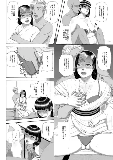 [Nonki] Mitsuyaku Jyouka Fhentai - Page 39