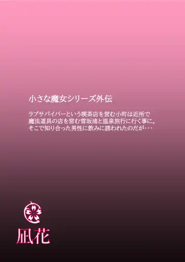 [Nonki] Mitsuyaku Jyouka Fhentai - Page 55