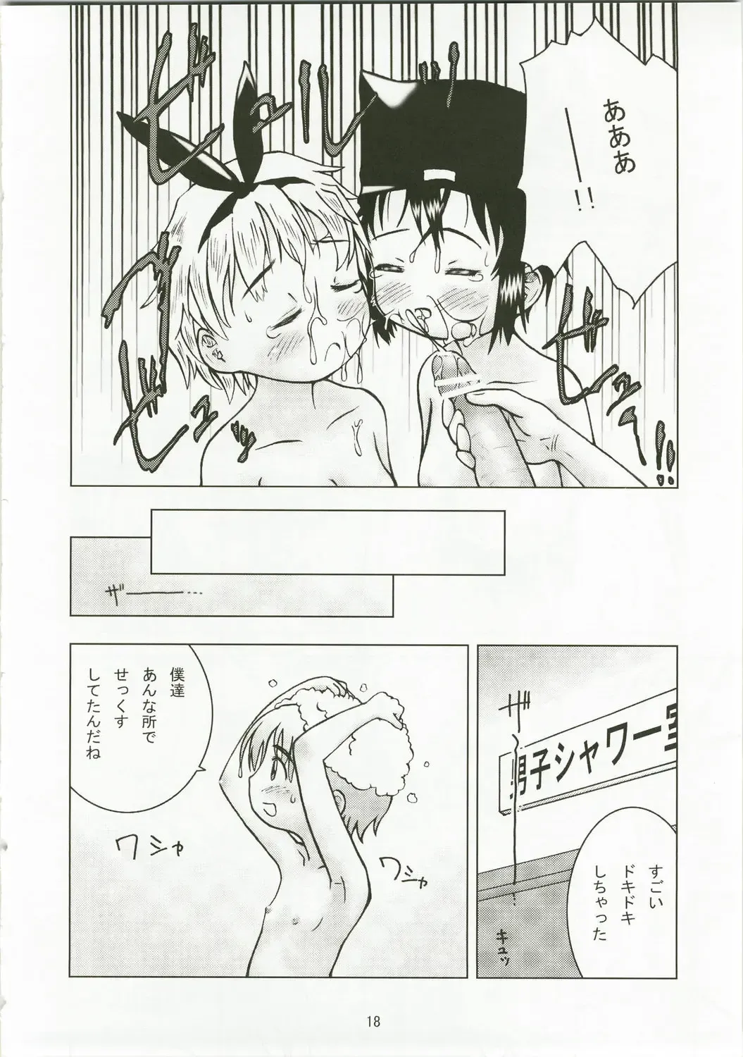 [Coo] Takkyuu no Ohime-sama Fhentai - Page 17