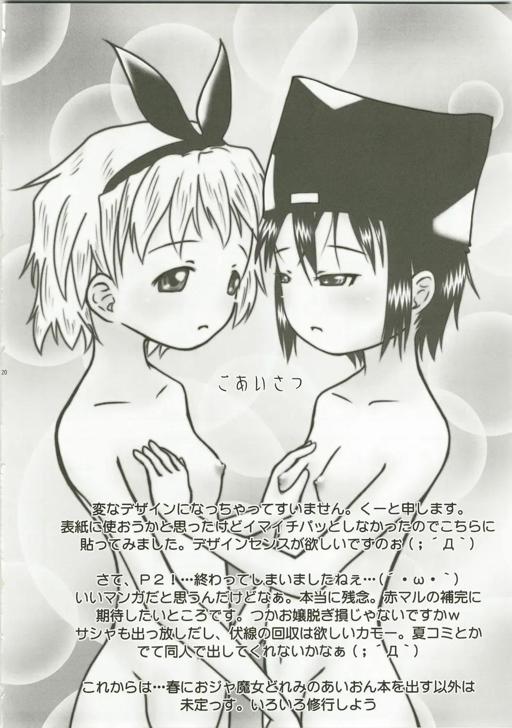 [Coo] Takkyuu no Ohime-sama Fhentai - Page 19