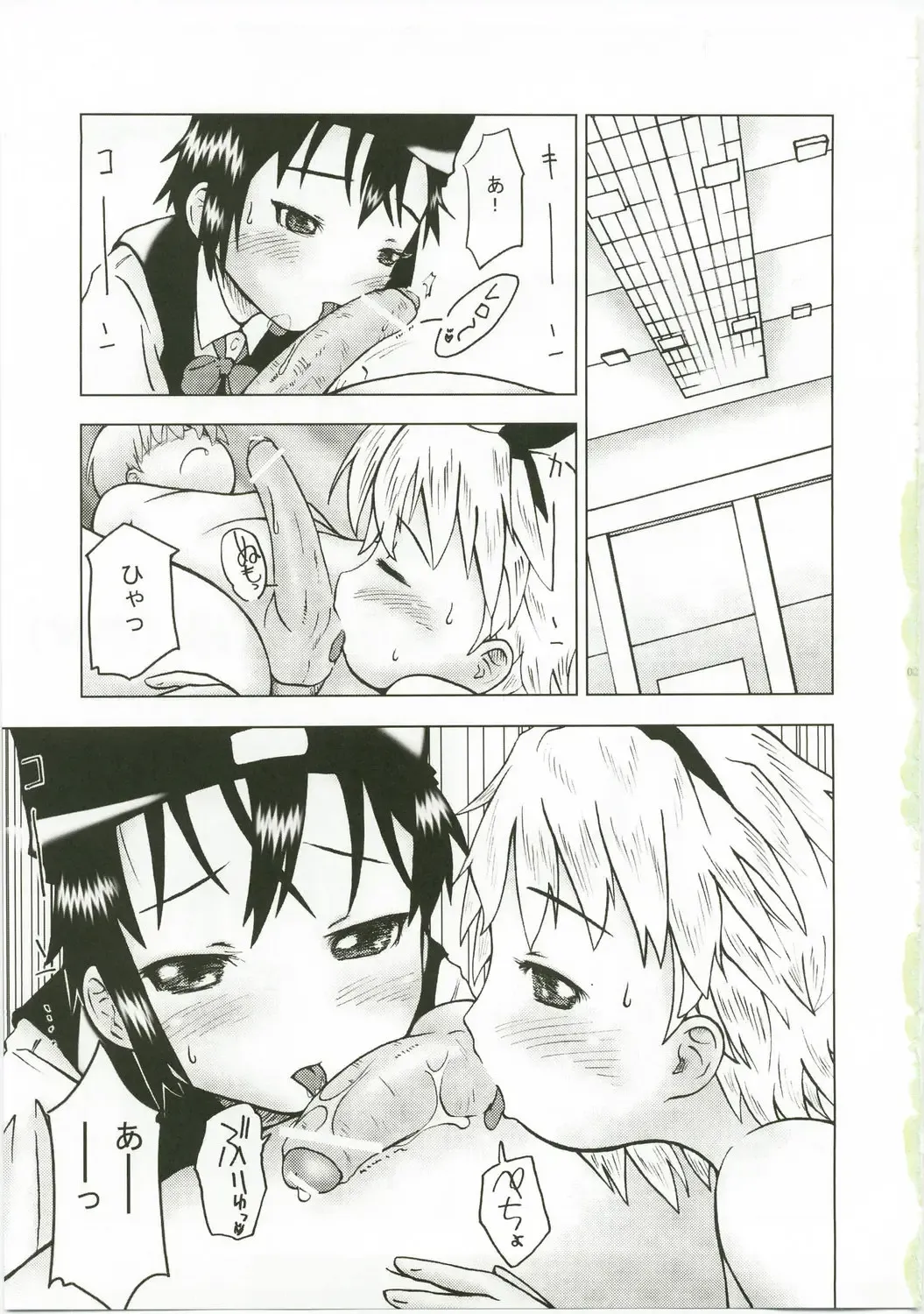 [Coo] Takkyuu no Ohime-sama Fhentai - Page 2