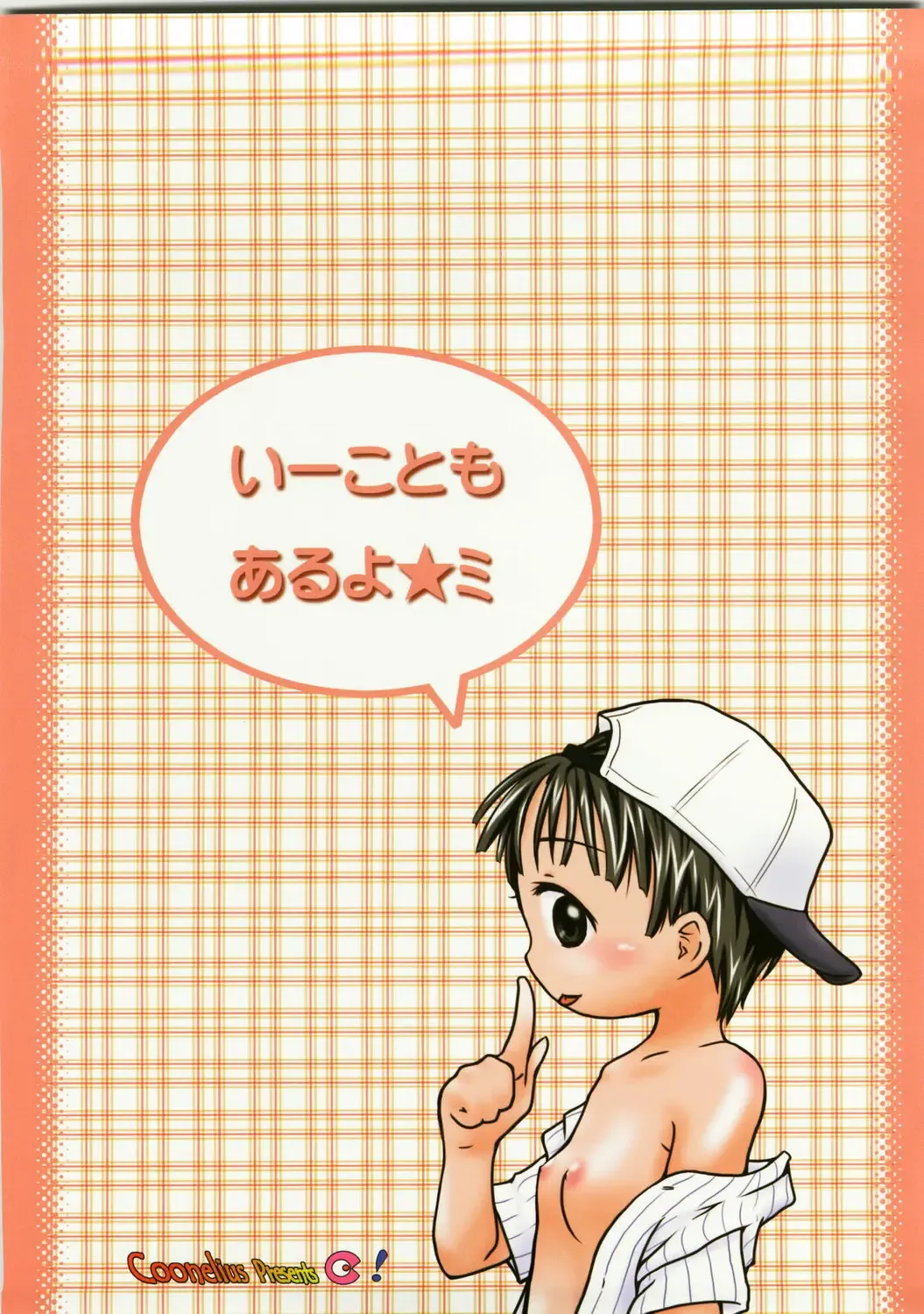 [Coo] Takkyuu no Ohime-sama Fhentai - Page 27