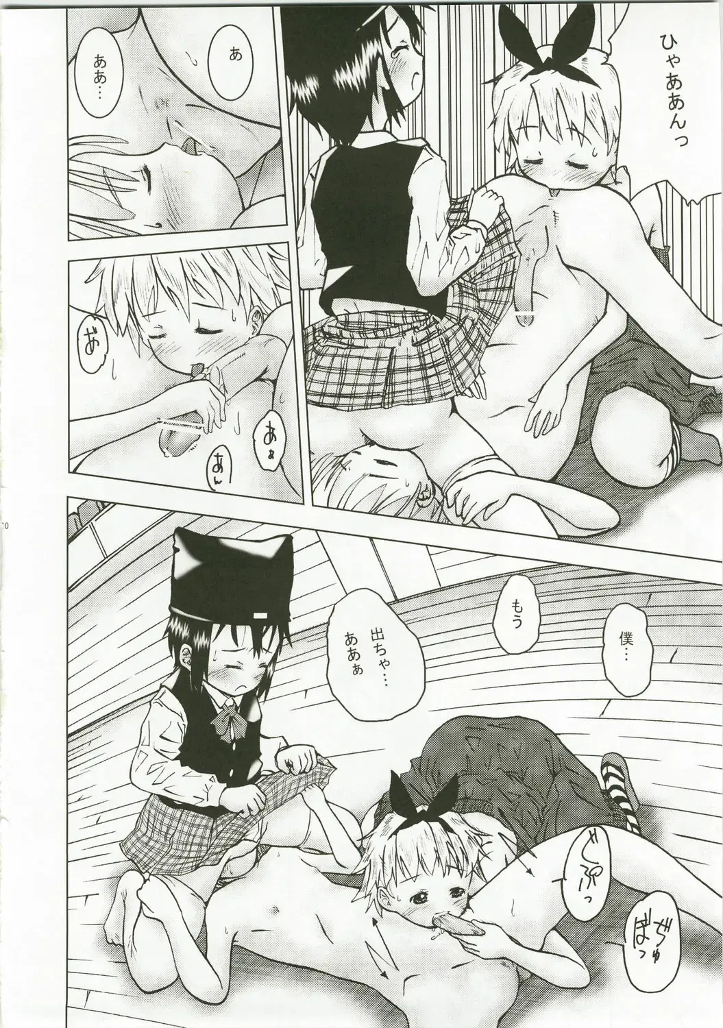 [Coo] Takkyuu no Ohime-sama Fhentai - Page 9