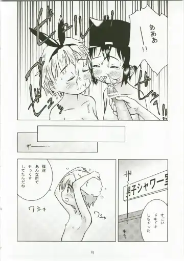 [Coo] Takkyuu no Ohime-sama Fhentai - Page 17