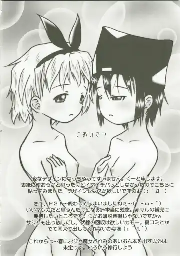 [Coo] Takkyuu no Ohime-sama Fhentai - Page 19