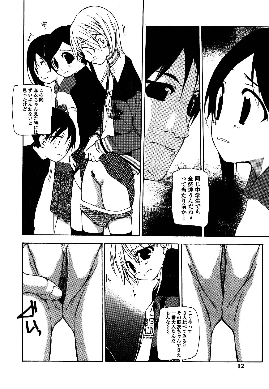 [Nanase Makoto] Ihou Koui - The Illegal Conduct Fhentai - Page 10