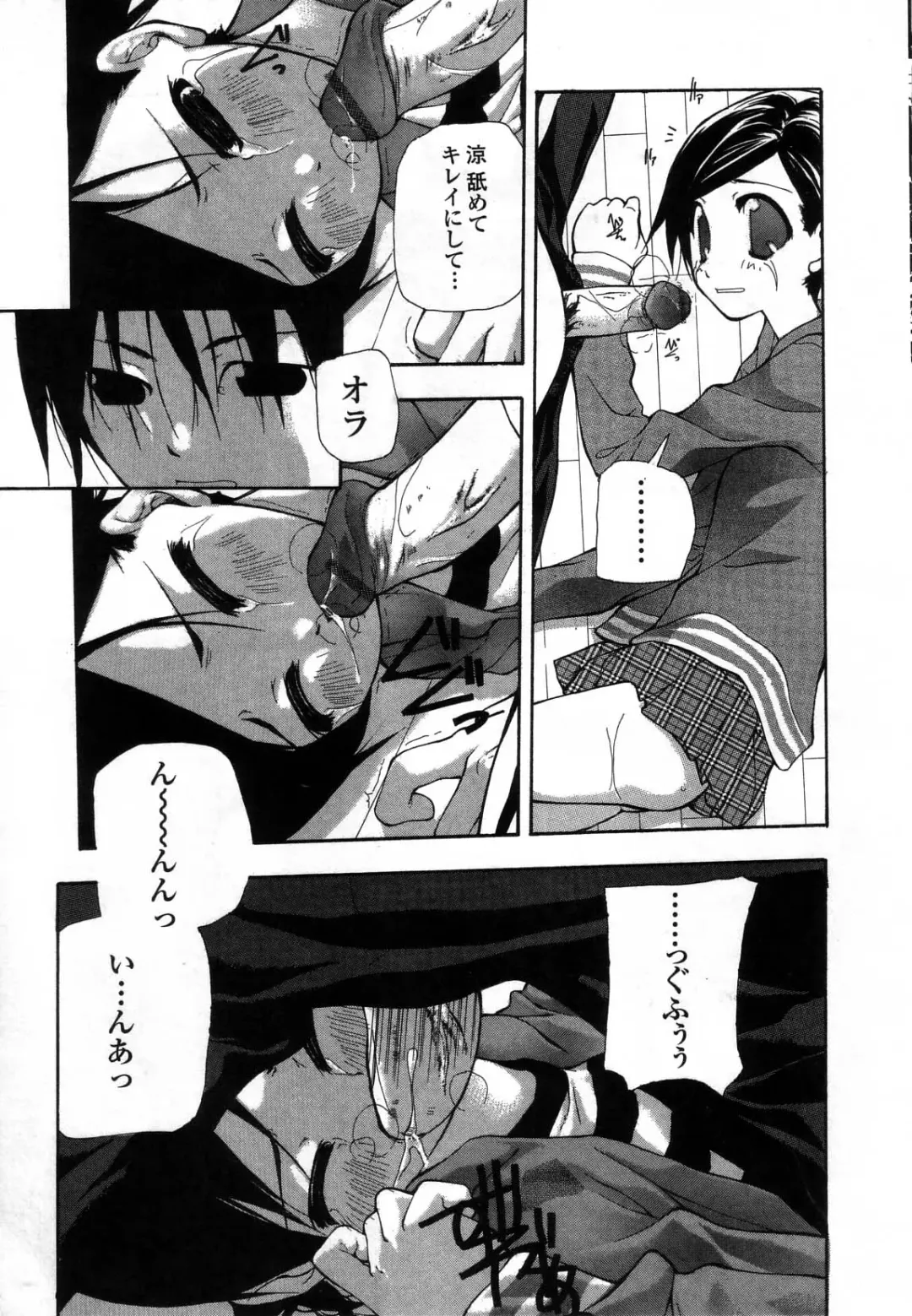 [Nanase Makoto] Ihou Koui - The Illegal Conduct Fhentai - Page 107