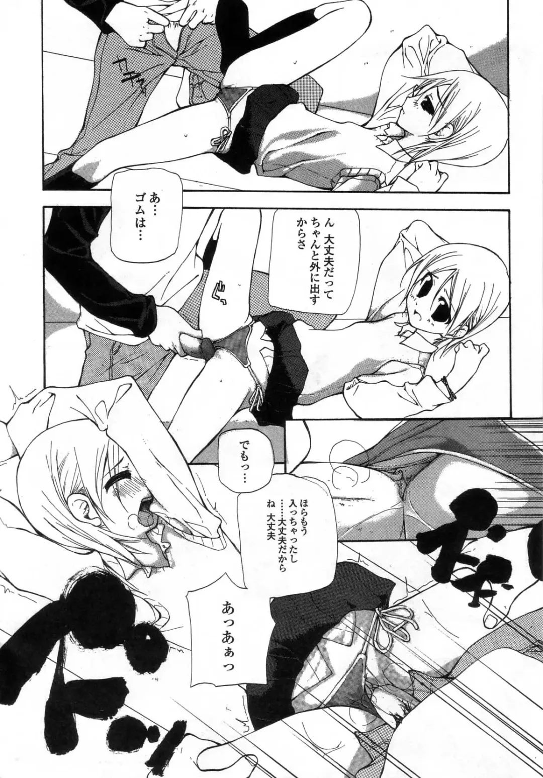 [Nanase Makoto] Ihou Koui - The Illegal Conduct Fhentai - Page 122