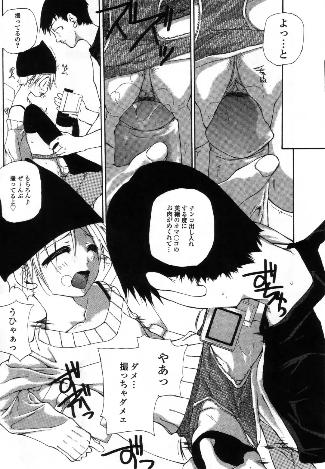 [Nanase Makoto] Ihou Koui - The Illegal Conduct Fhentai - Page 139