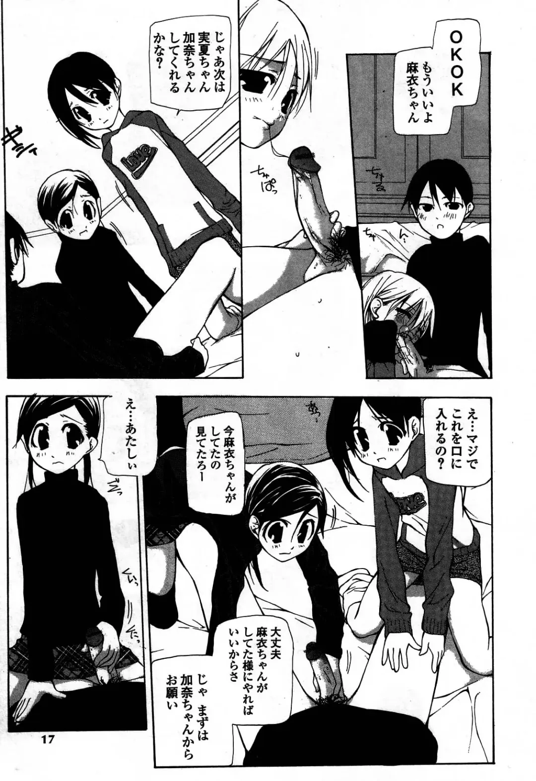 [Nanase Makoto] Ihou Koui - The Illegal Conduct Fhentai - Page 15