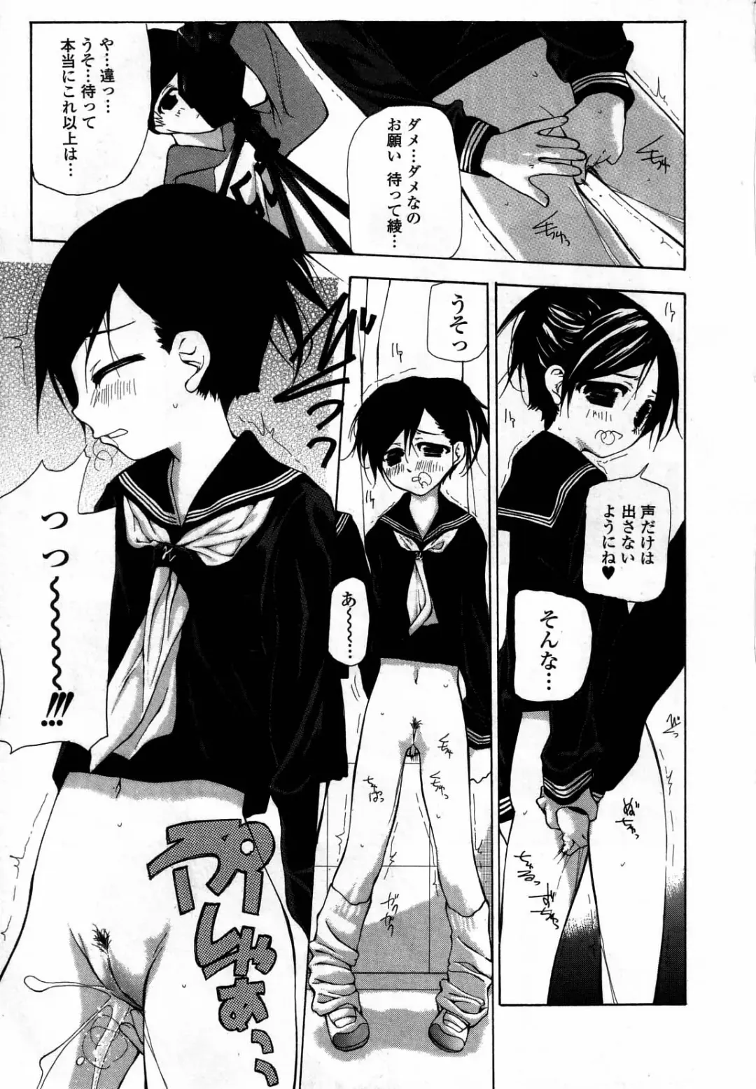 [Nanase Makoto] Ihou Koui - The Illegal Conduct Fhentai - Page 153