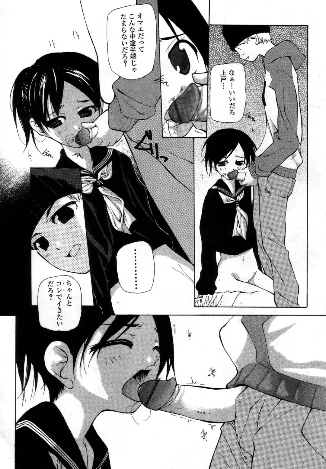 [Nanase Makoto] Ihou Koui - The Illegal Conduct Fhentai - Page 156