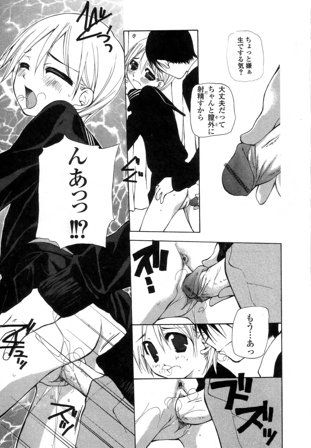 [Nanase Makoto] Ihou Koui - The Illegal Conduct Fhentai - Page 157