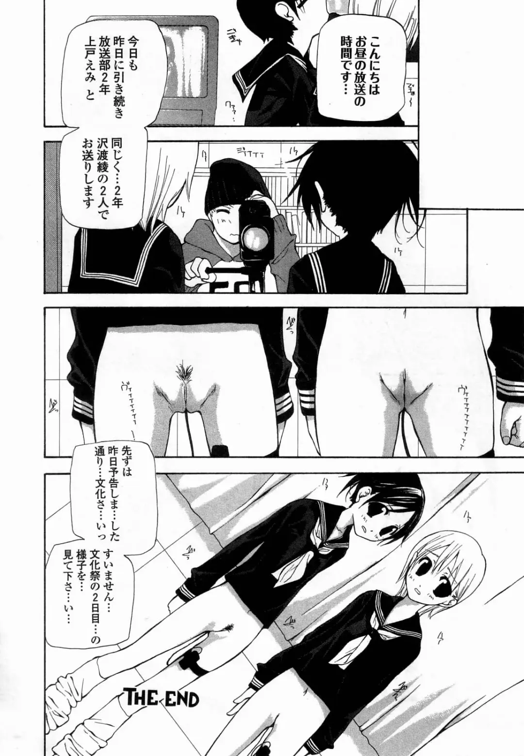 [Nanase Makoto] Ihou Koui - The Illegal Conduct Fhentai - Page 162