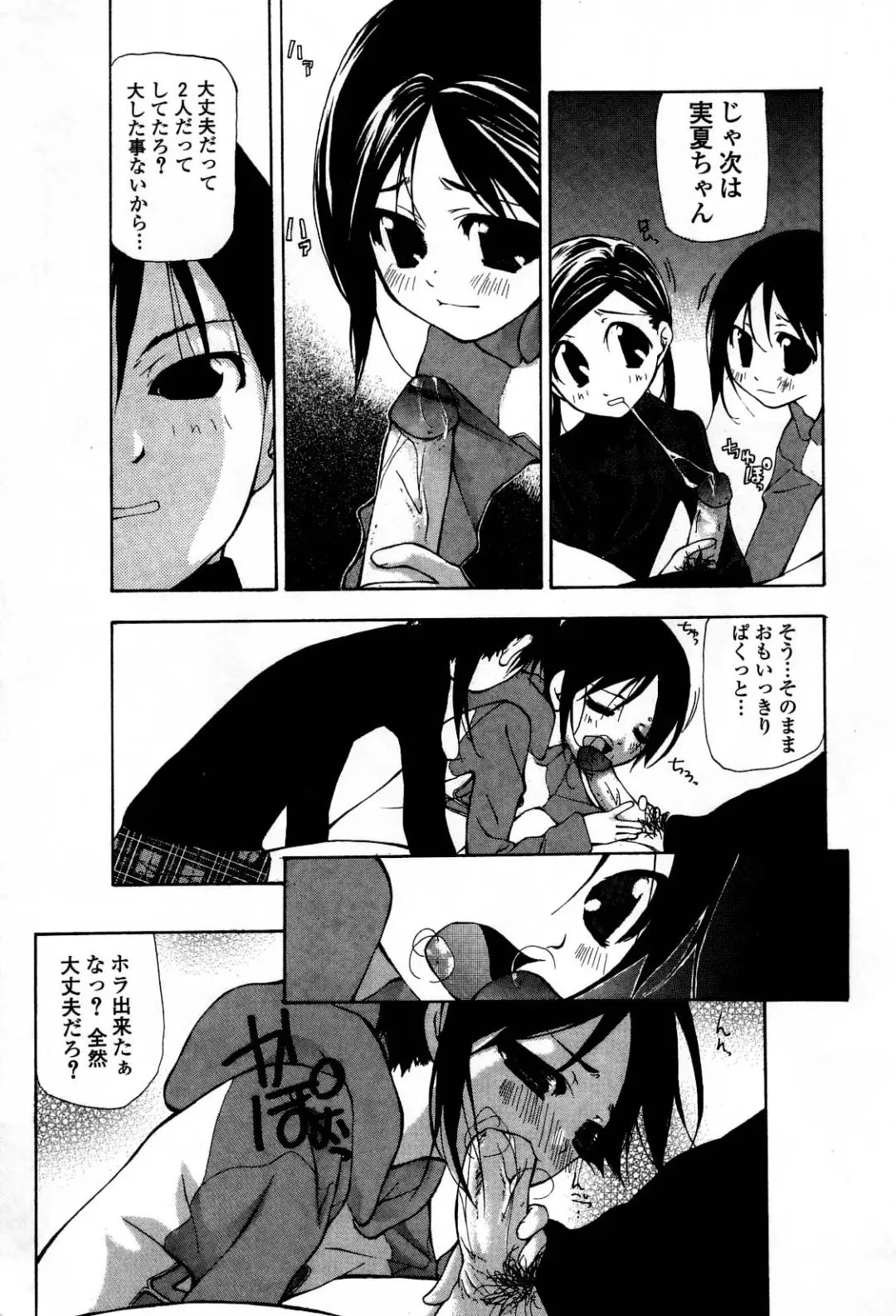 [Nanase Makoto] Ihou Koui - The Illegal Conduct Fhentai - Page 17