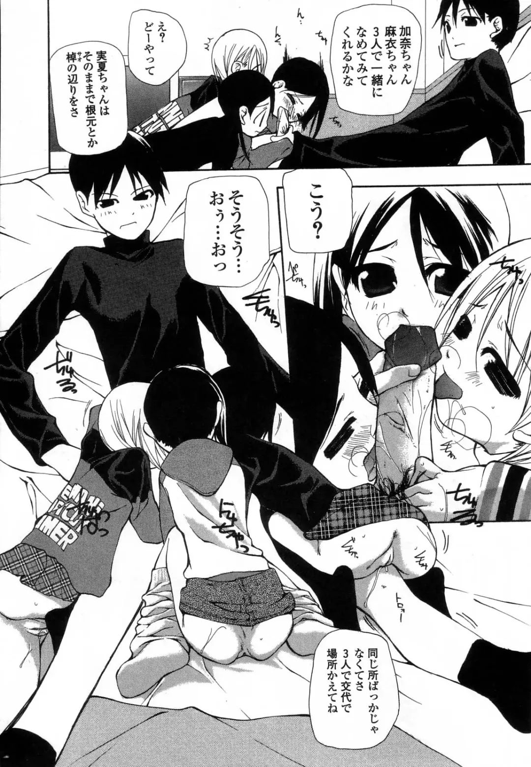 [Nanase Makoto] Ihou Koui - The Illegal Conduct Fhentai - Page 18