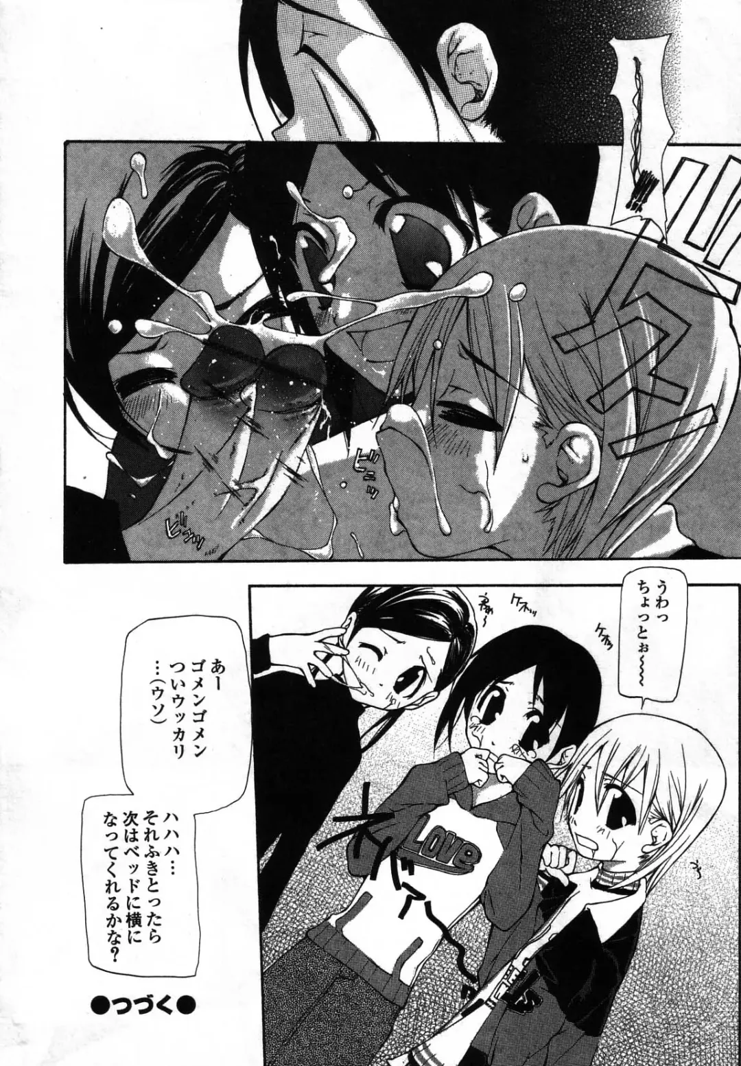 [Nanase Makoto] Ihou Koui - The Illegal Conduct Fhentai - Page 20