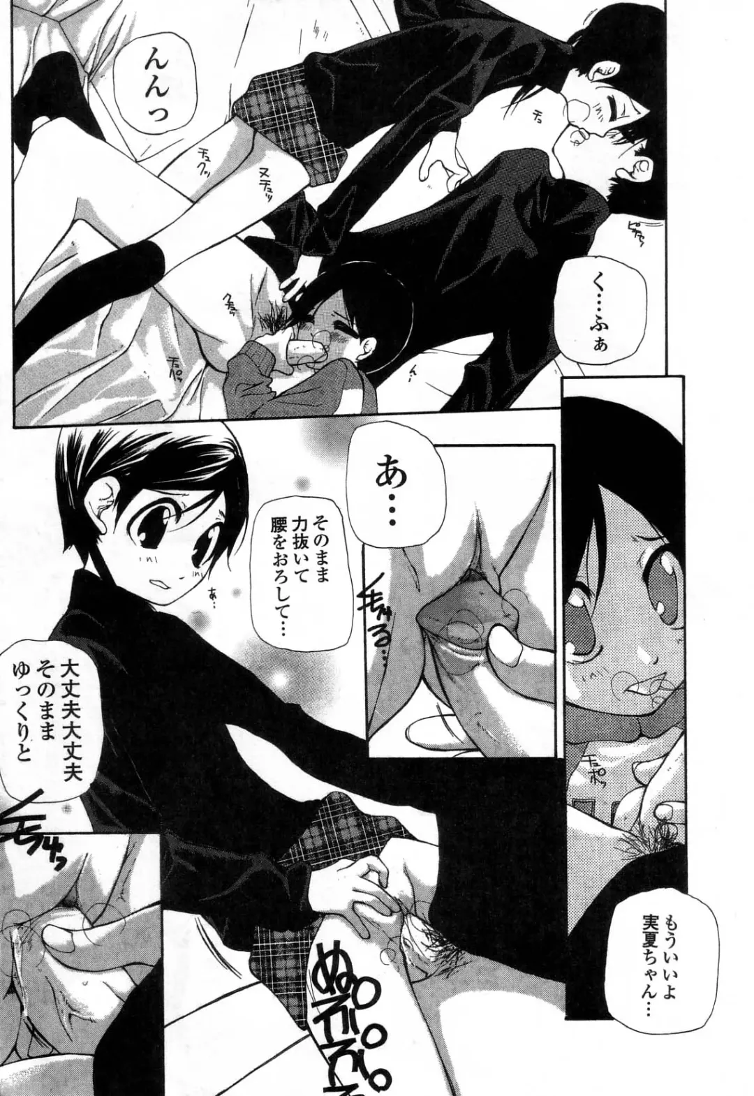 [Nanase Makoto] Ihou Koui - The Illegal Conduct Fhentai - Page 29