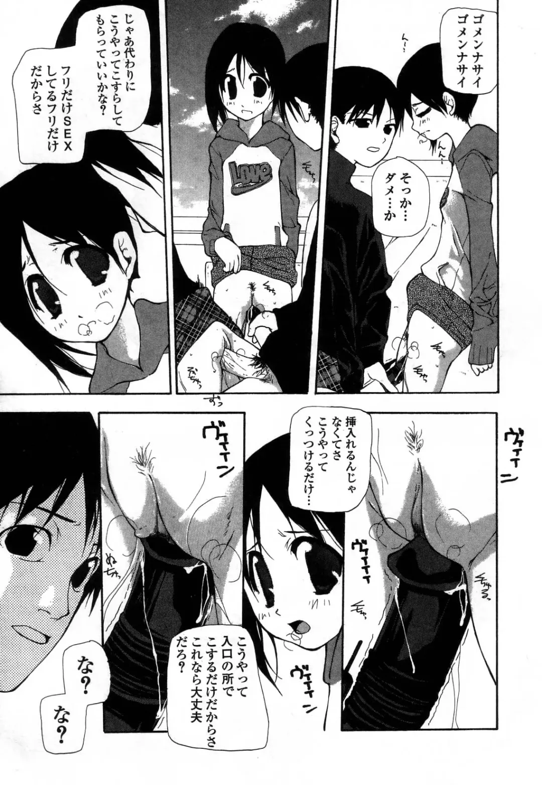 [Nanase Makoto] Ihou Koui - The Illegal Conduct Fhentai - Page 33