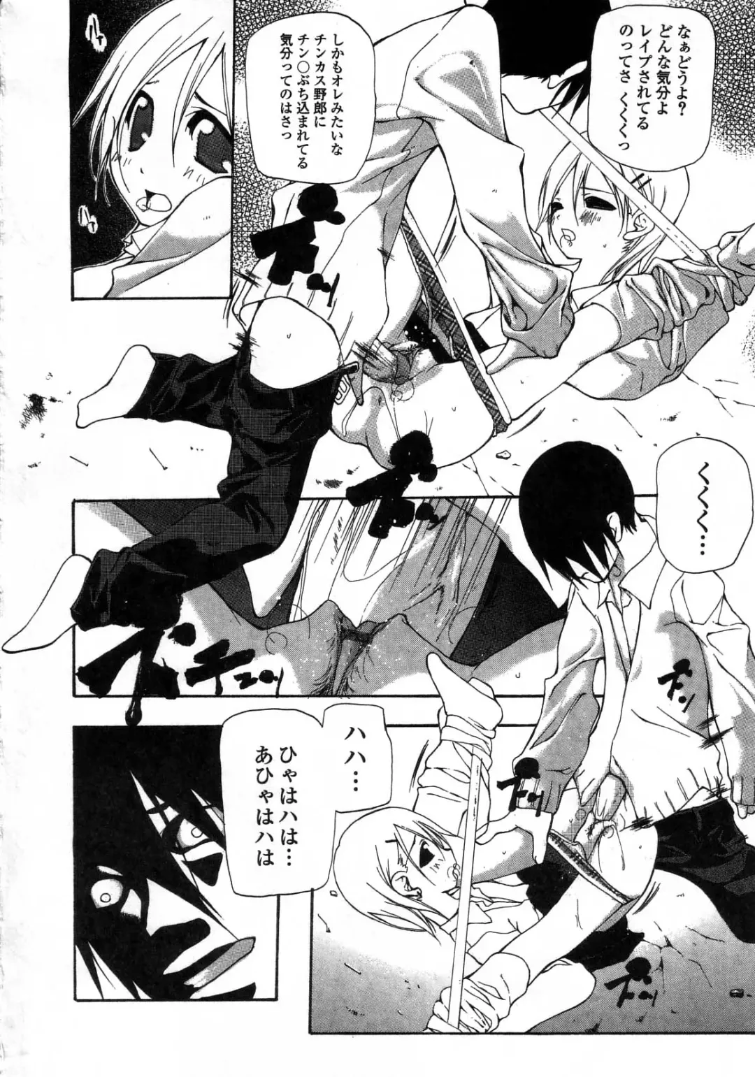 [Nanase Makoto] Ihou Koui - The Illegal Conduct Fhentai - Page 44