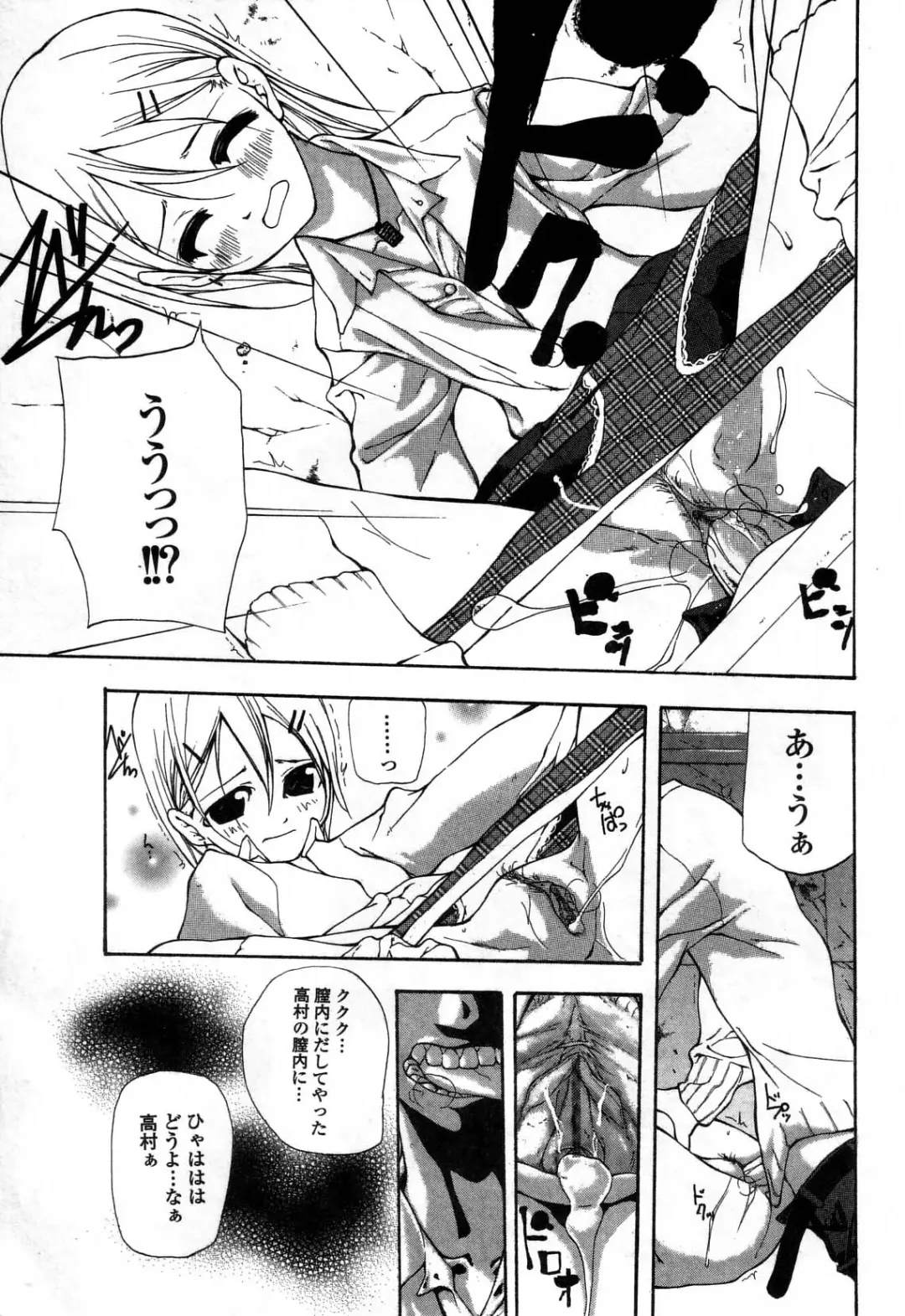 [Nanase Makoto] Ihou Koui - The Illegal Conduct Fhentai - Page 45