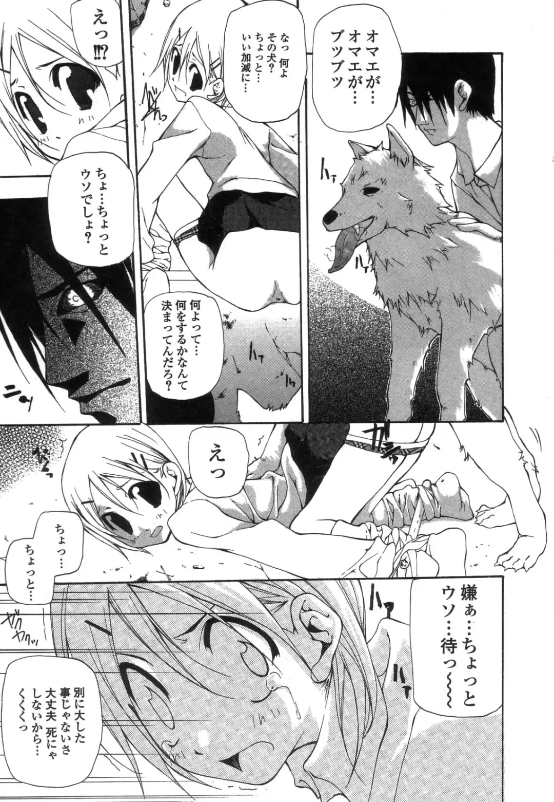 [Nanase Makoto] Ihou Koui - The Illegal Conduct Fhentai - Page 47