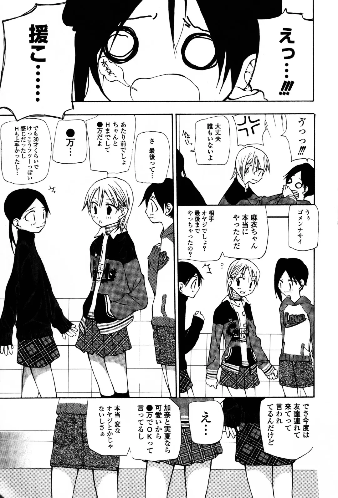 [Nanase Makoto] Ihou Koui - The Illegal Conduct Fhentai - Page 5