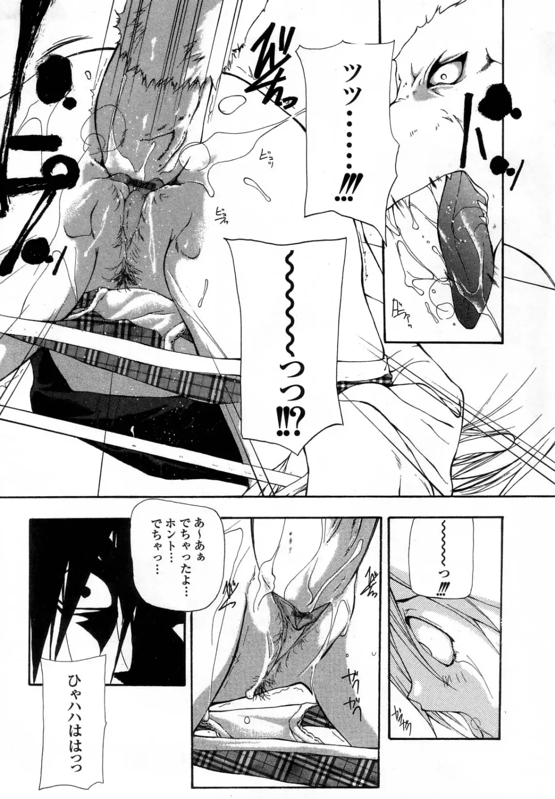 [Nanase Makoto] Ihou Koui - The Illegal Conduct Fhentai - Page 51