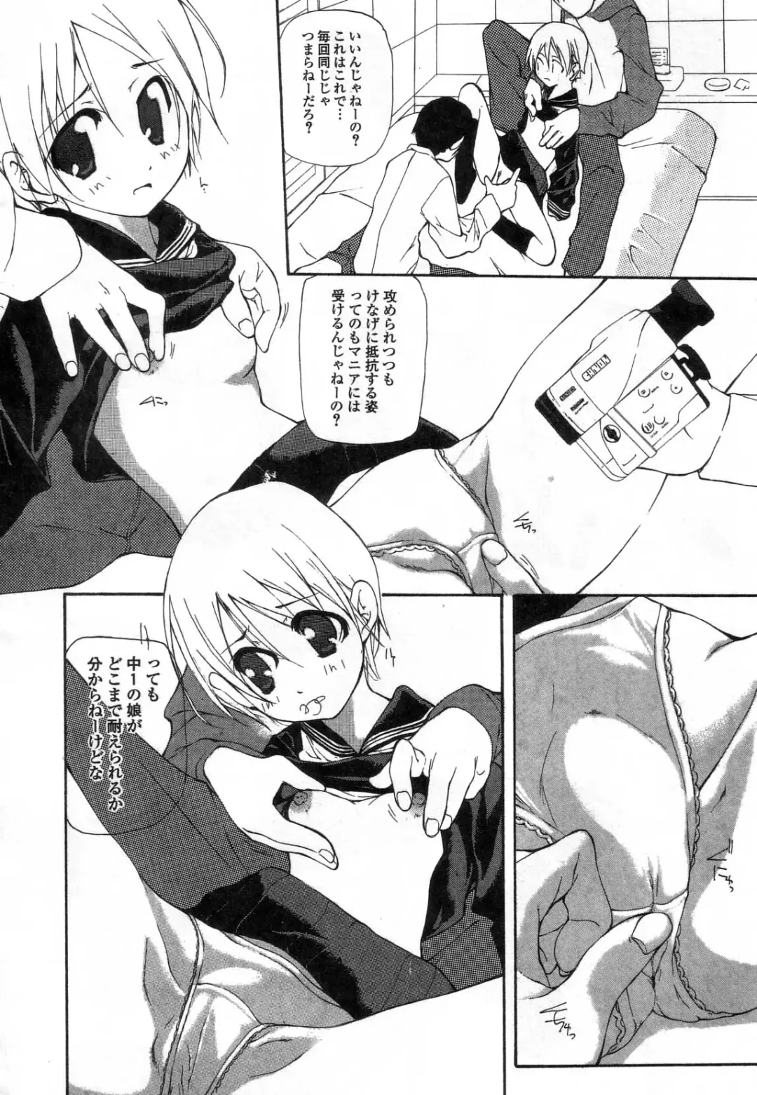 [Nanase Makoto] Ihou Koui - The Illegal Conduct Fhentai - Page 56