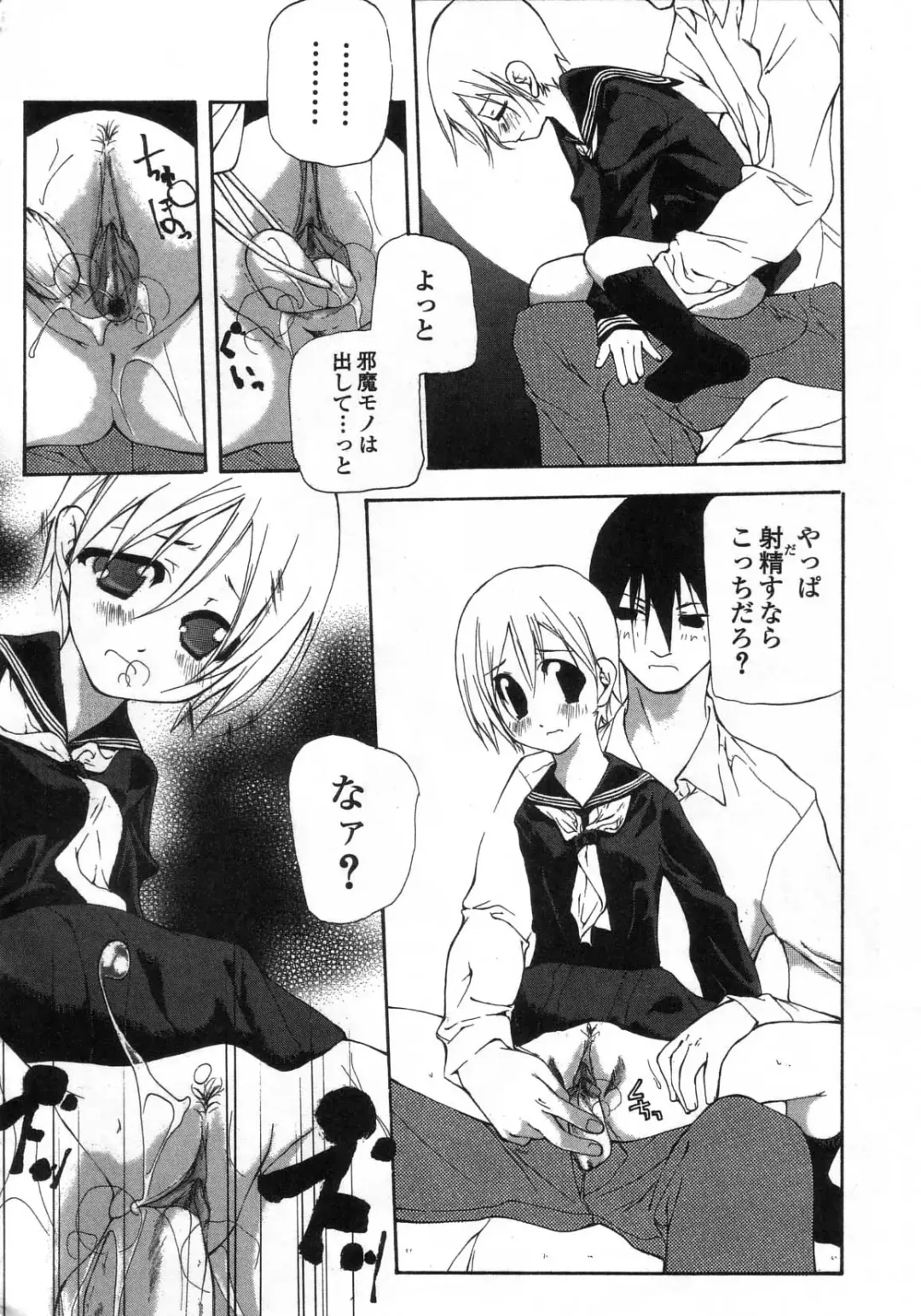 [Nanase Makoto] Ihou Koui - The Illegal Conduct Fhentai - Page 66