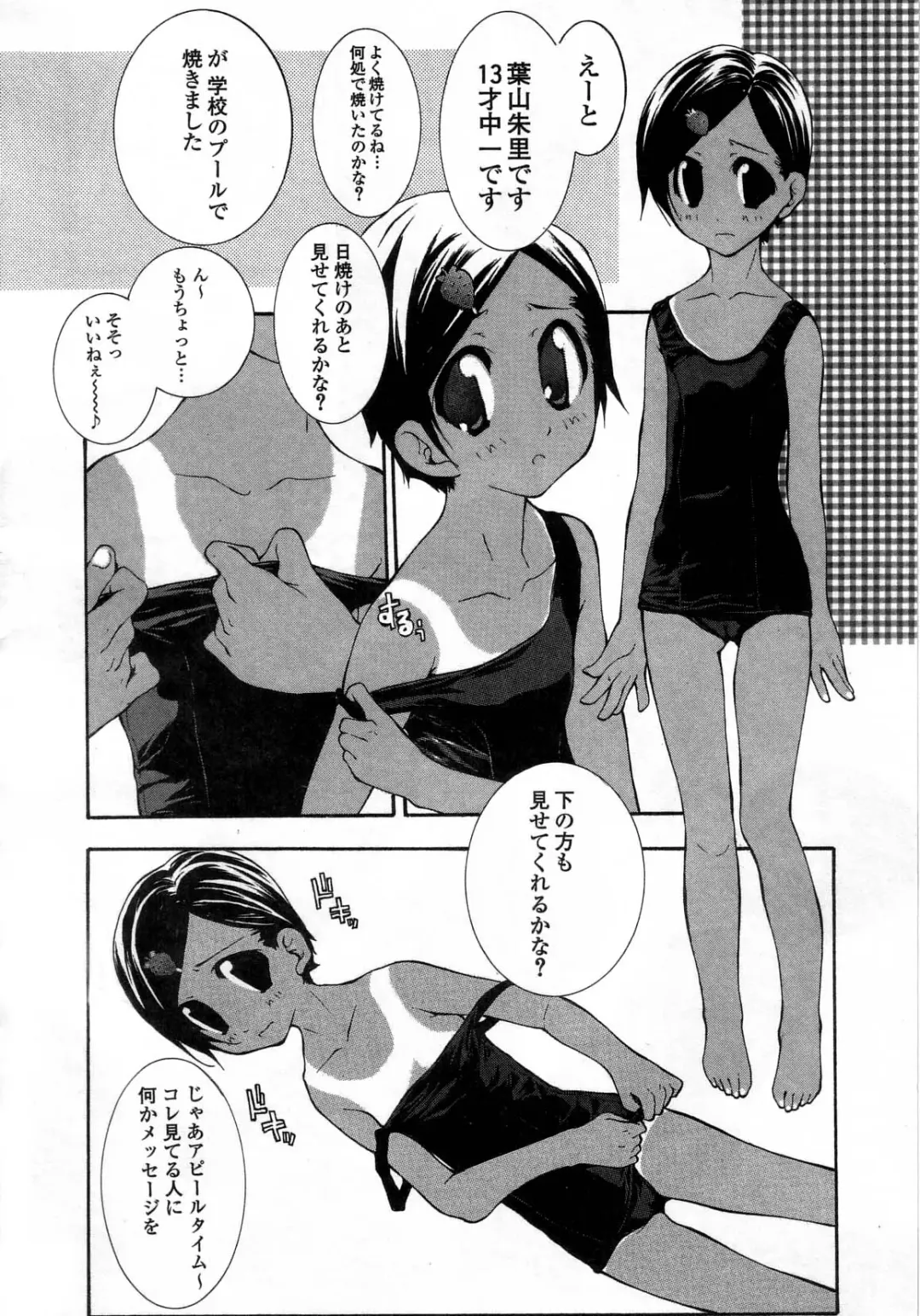 [Nanase Makoto] Ihou Koui - The Illegal Conduct Fhentai - Page 70