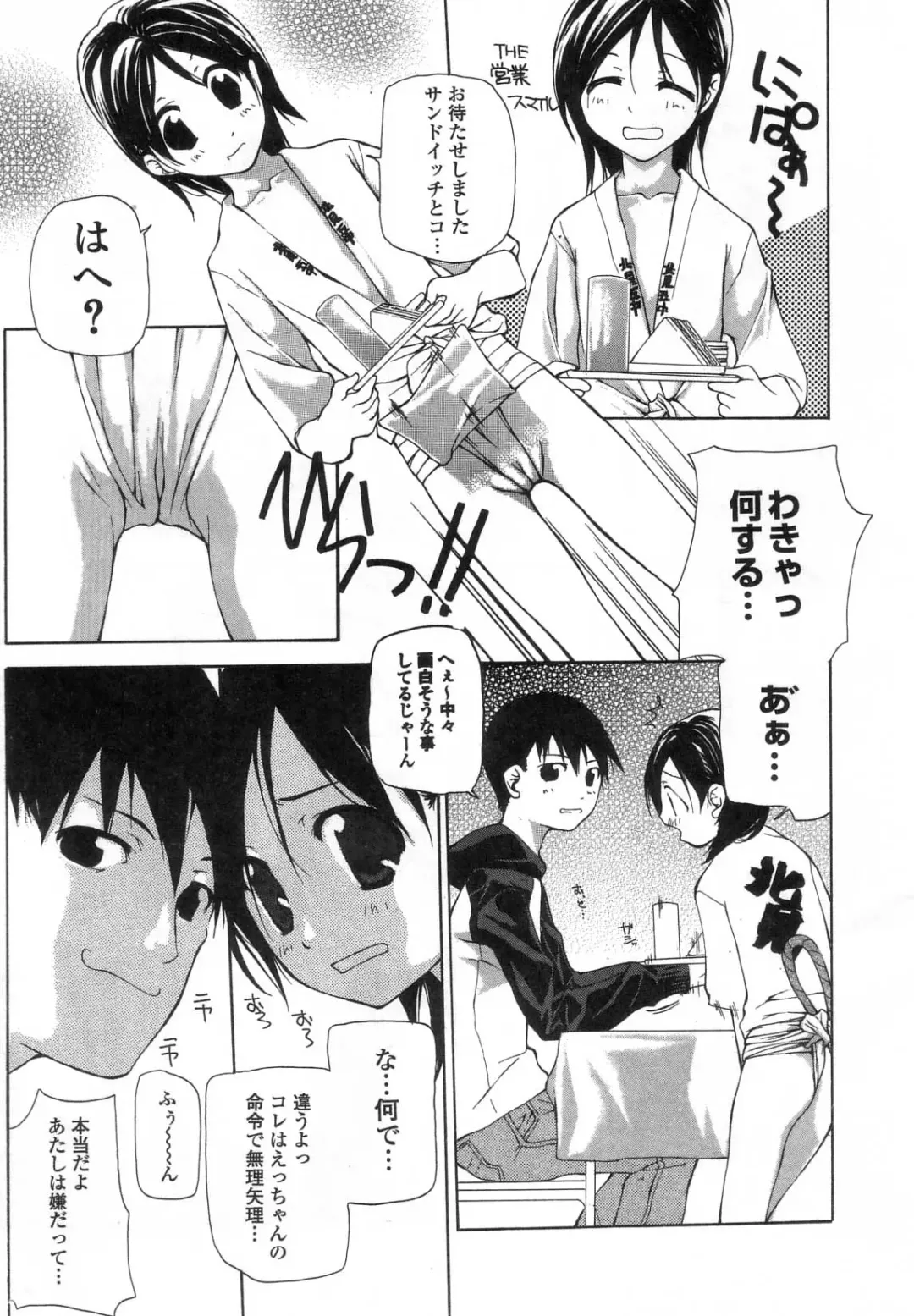 [Nanase Makoto] Ihou Koui - The Illegal Conduct Fhentai - Page 79