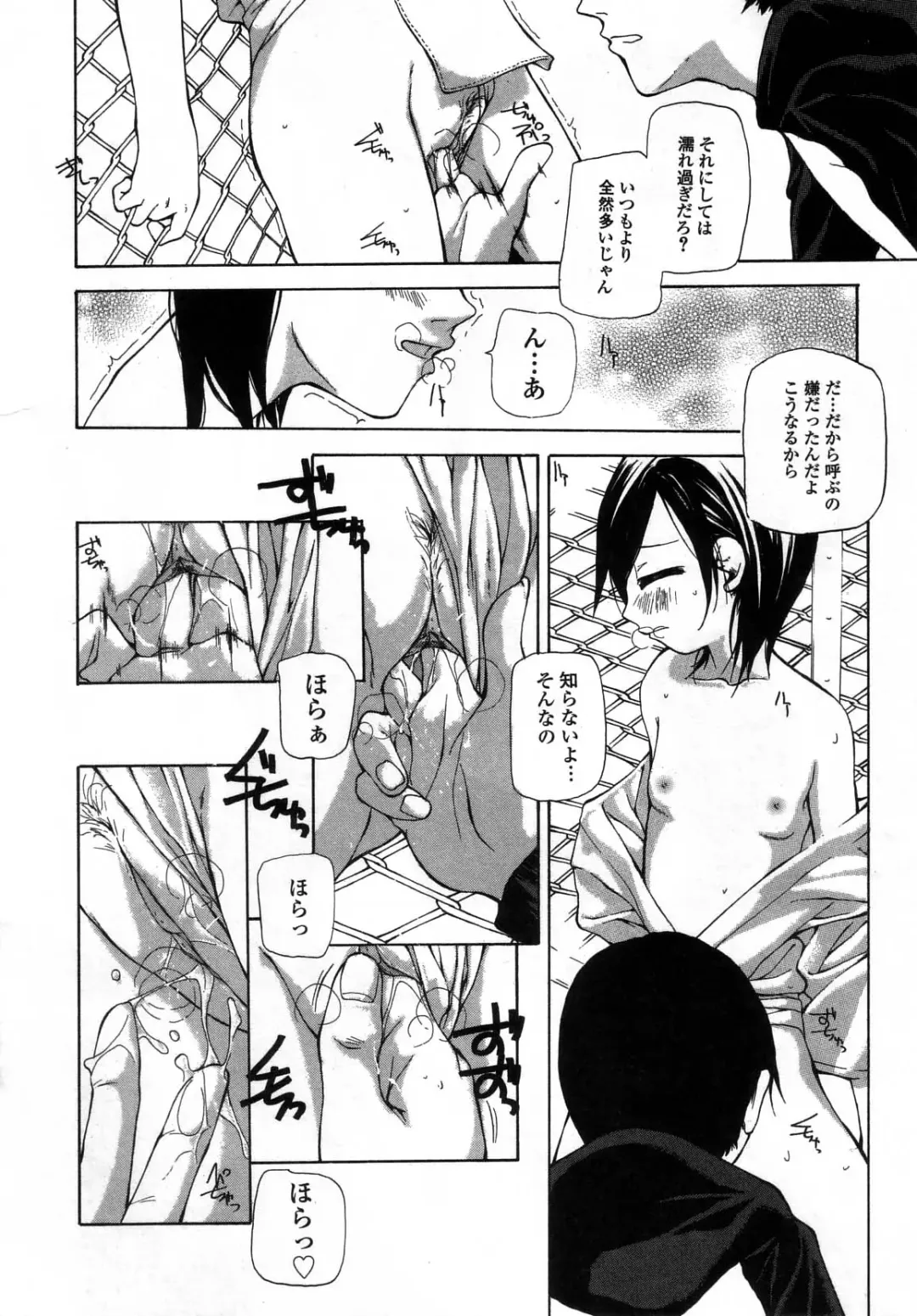 [Nanase Makoto] Ihou Koui - The Illegal Conduct Fhentai - Page 86