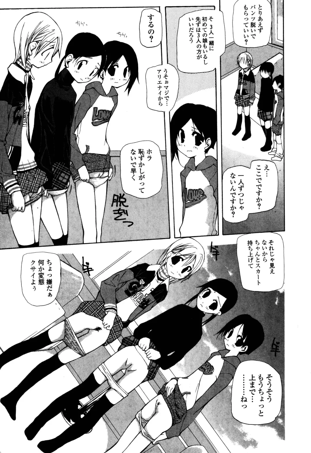 [Nanase Makoto] Ihou Koui - The Illegal Conduct Fhentai - Page 9