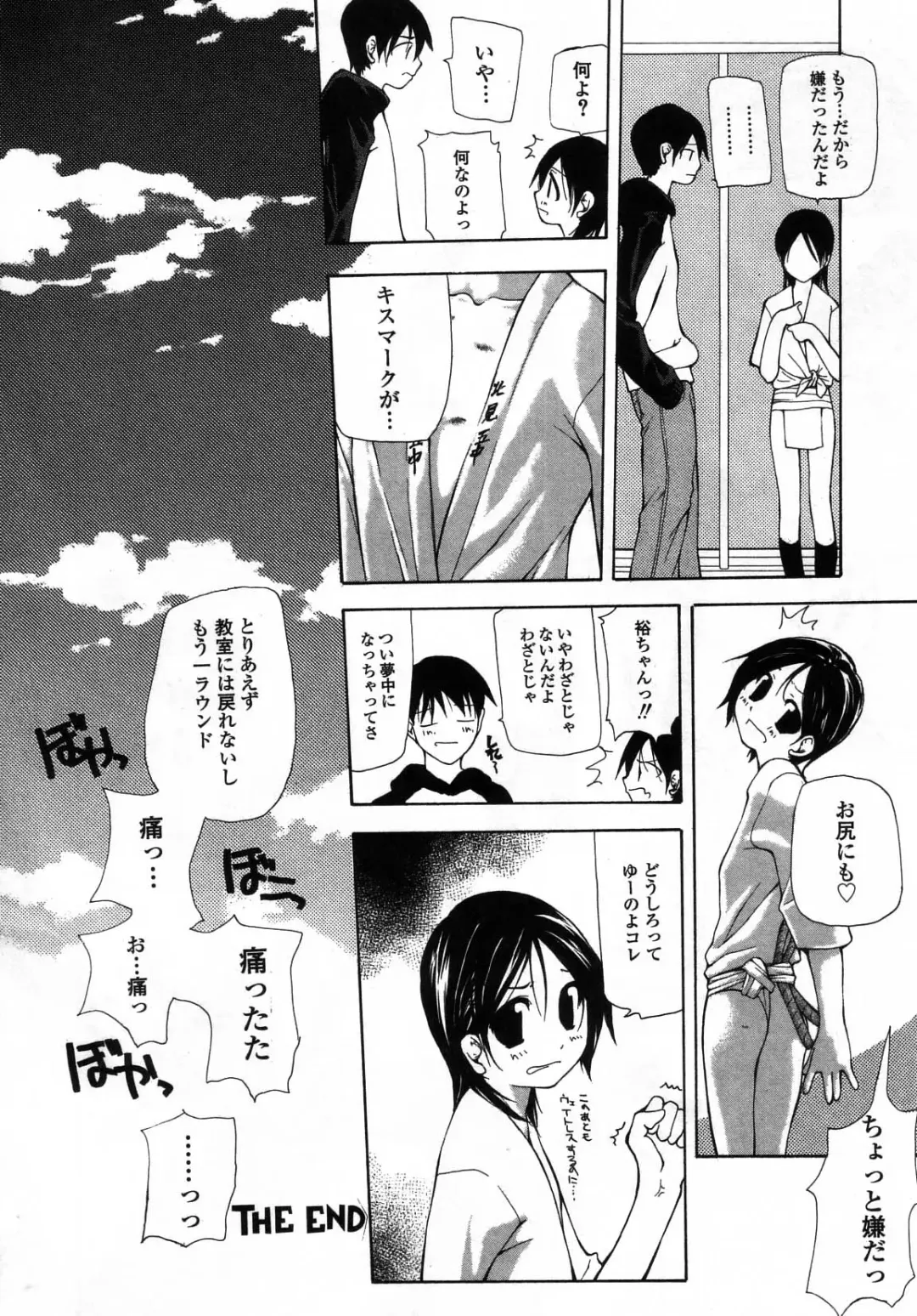 [Nanase Makoto] Ihou Koui - The Illegal Conduct Fhentai - Page 92