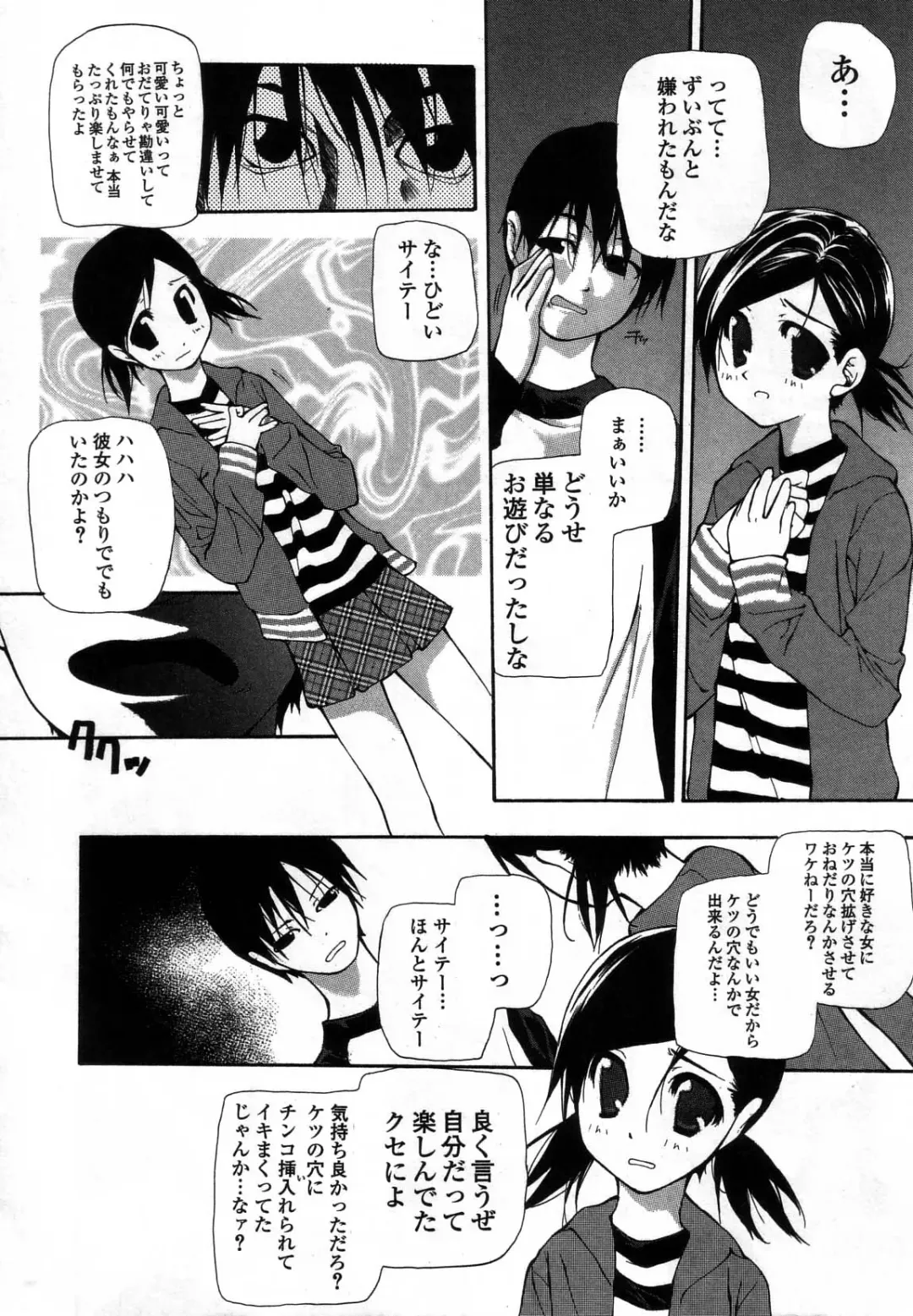 [Nanase Makoto] Ihou Koui - The Illegal Conduct Fhentai - Page 96