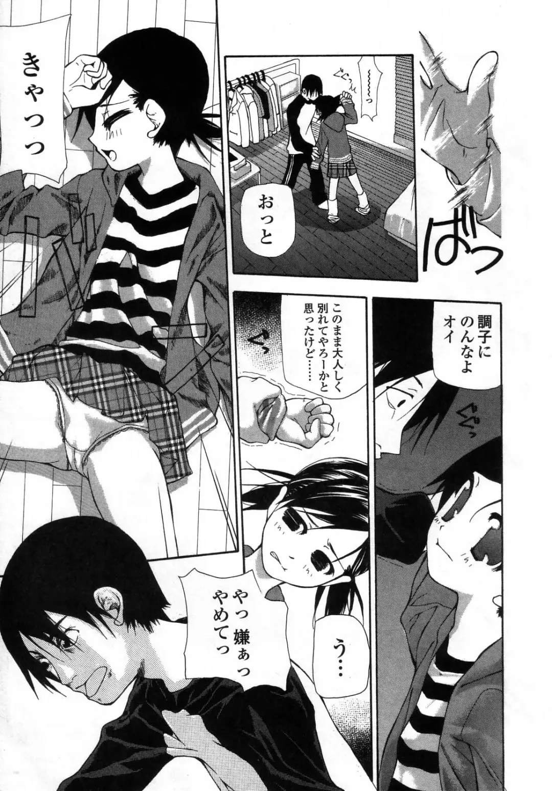 [Nanase Makoto] Ihou Koui - The Illegal Conduct Fhentai - Page 97