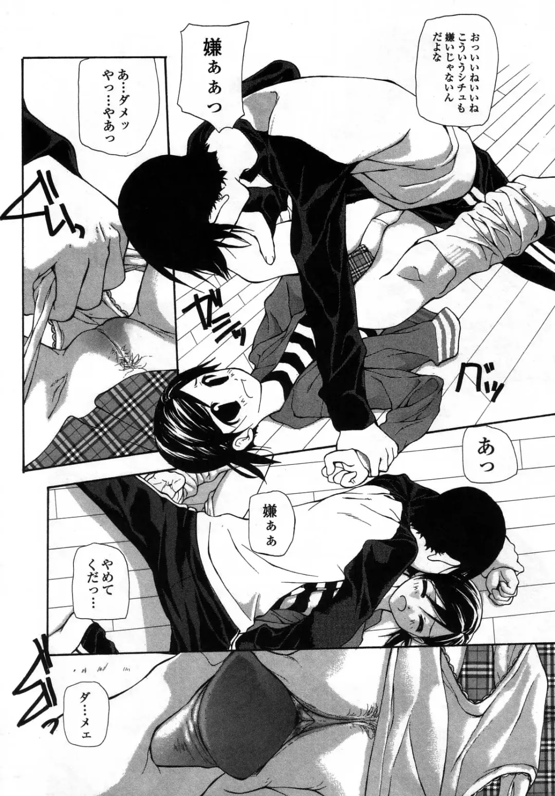 [Nanase Makoto] Ihou Koui - The Illegal Conduct Fhentai - Page 98