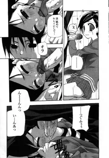 [Nanase Makoto] Ihou Koui - The Illegal Conduct Fhentai - Page 107