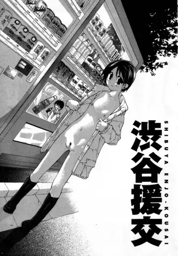 [Nanase Makoto] Ihou Koui - The Illegal Conduct Fhentai - Page 109