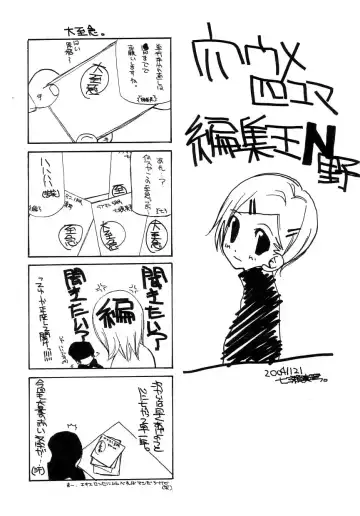 [Nanase Makoto] Ihou Koui - The Illegal Conduct Fhentai - Page 163