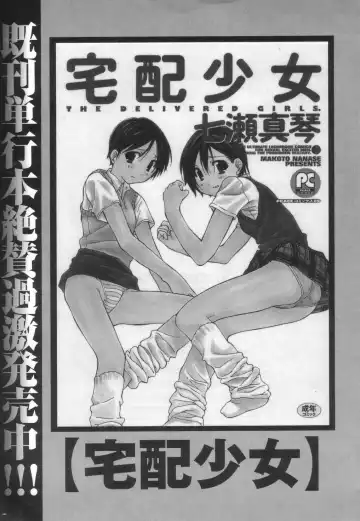 [Nanase Makoto] Ihou Koui - The Illegal Conduct Fhentai - Page 167