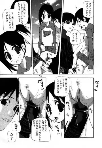 [Nanase Makoto] Ihou Koui - The Illegal Conduct Fhentai - Page 33